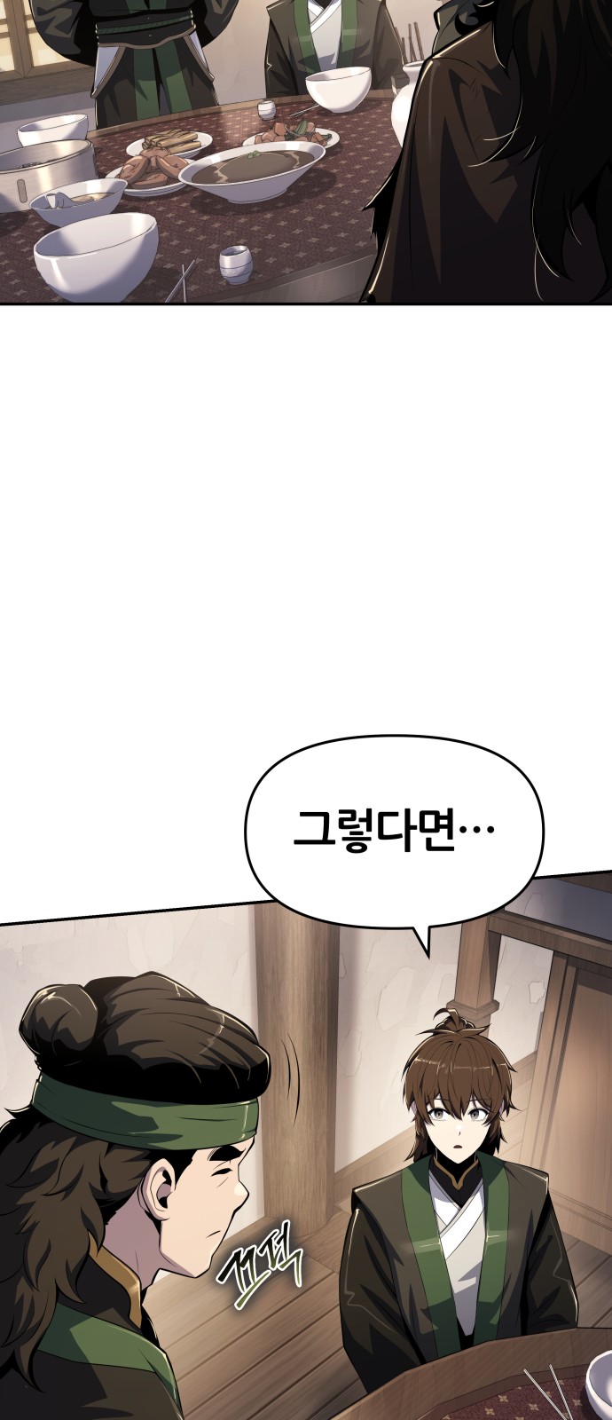 99 페이지