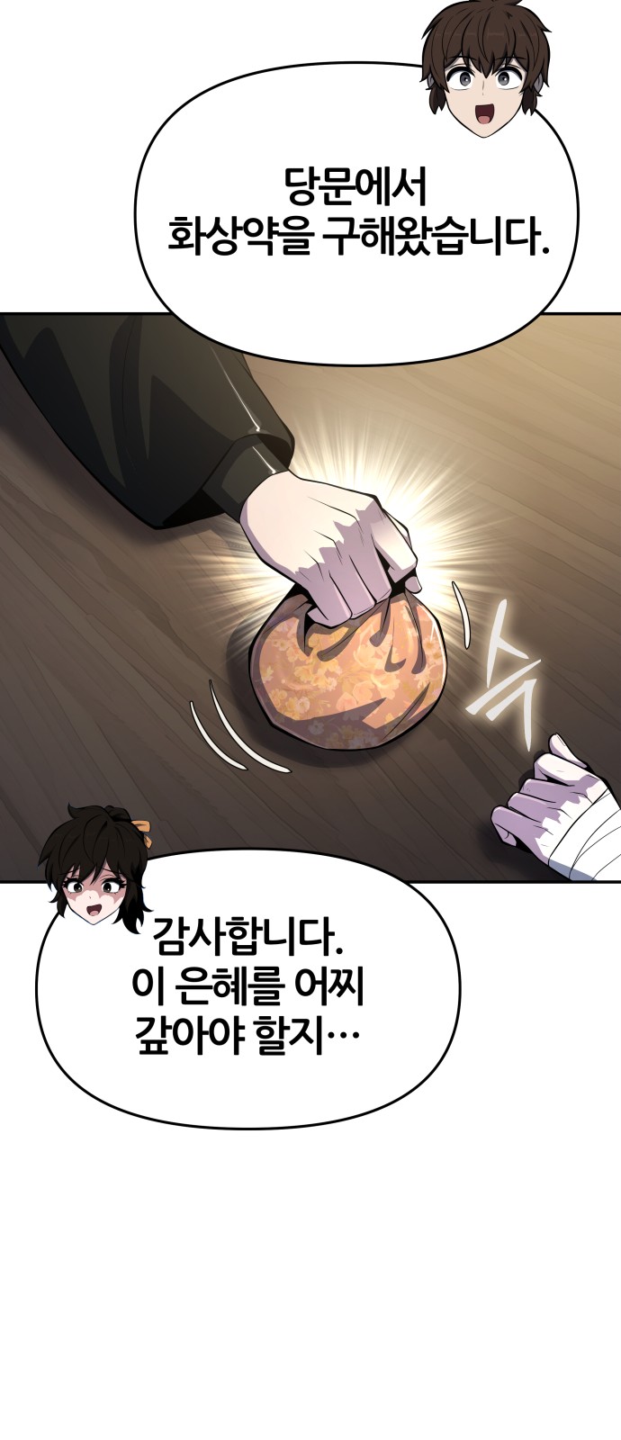 48 페이지