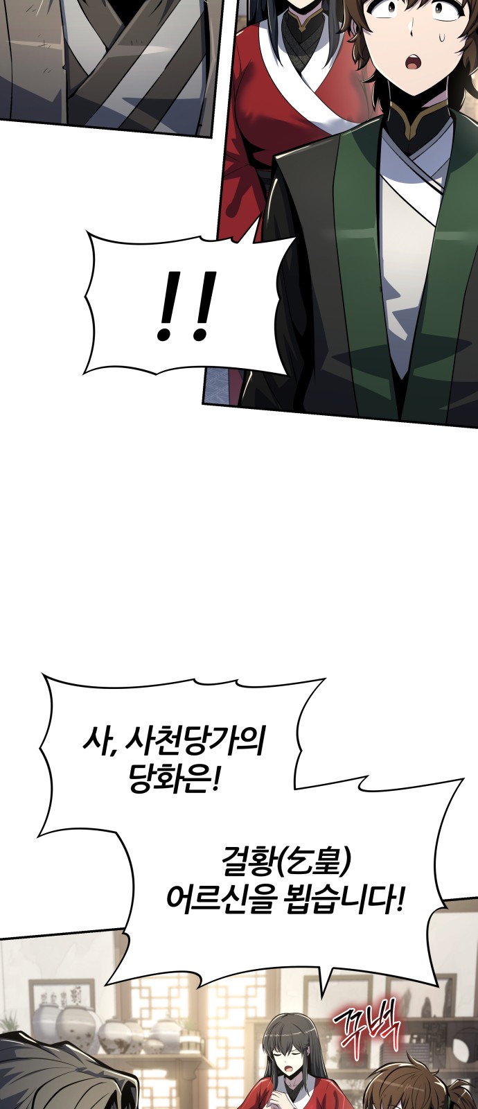 56 페이지