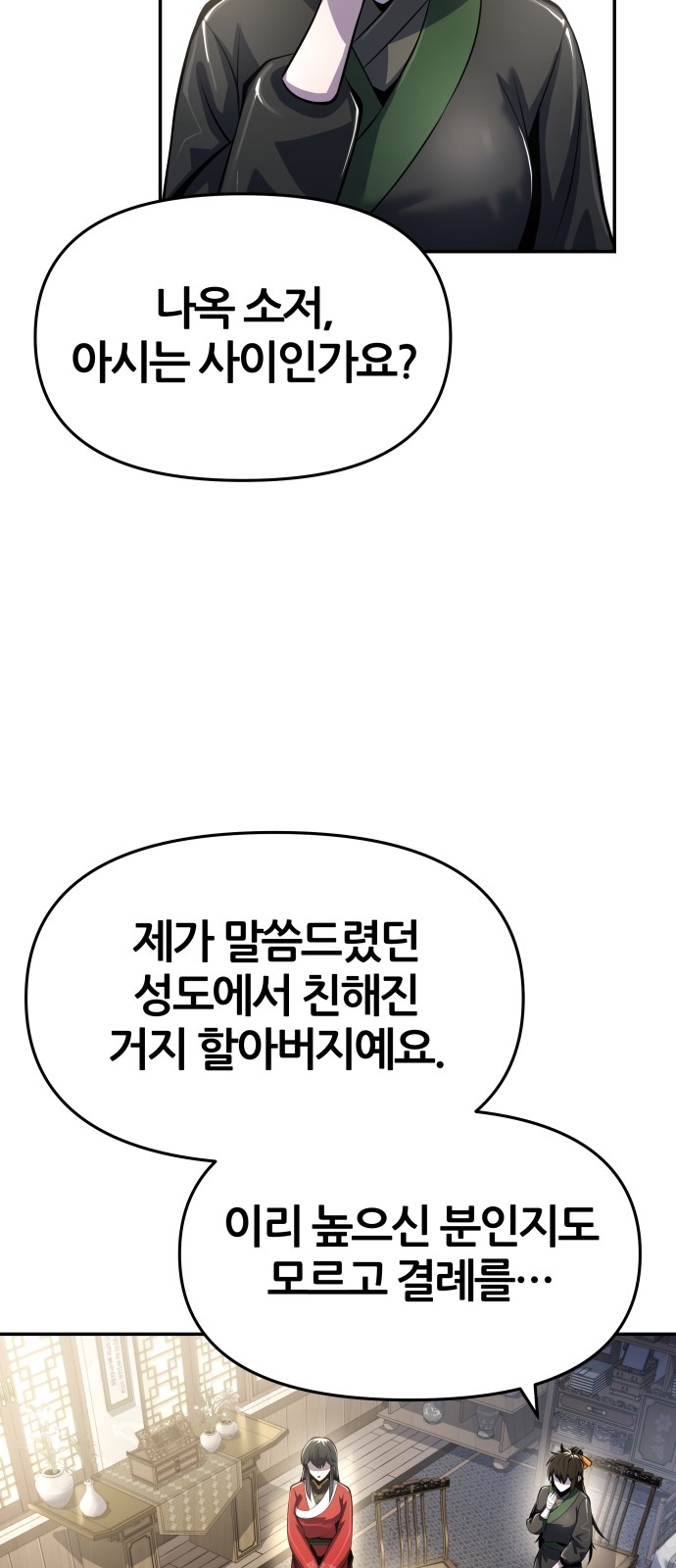 61 페이지