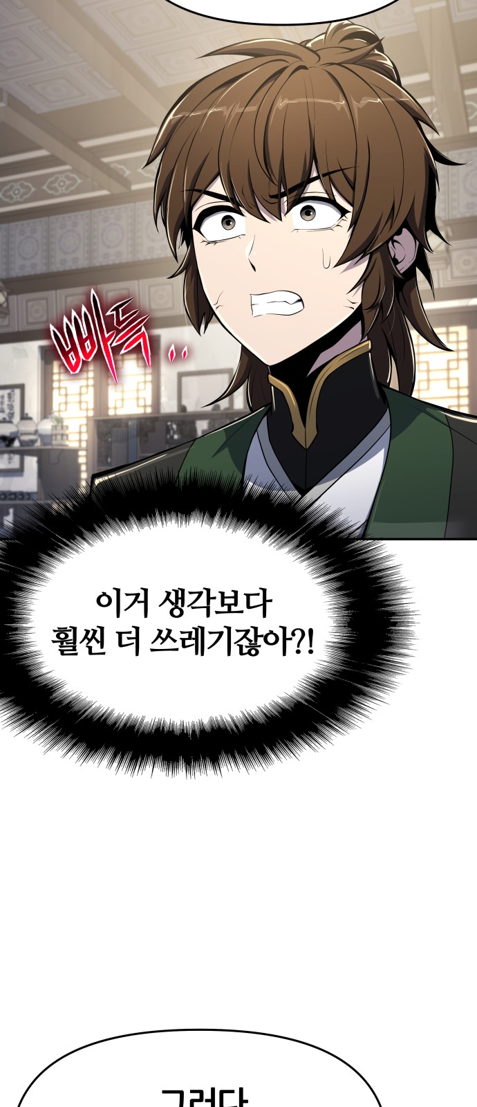 71 페이지