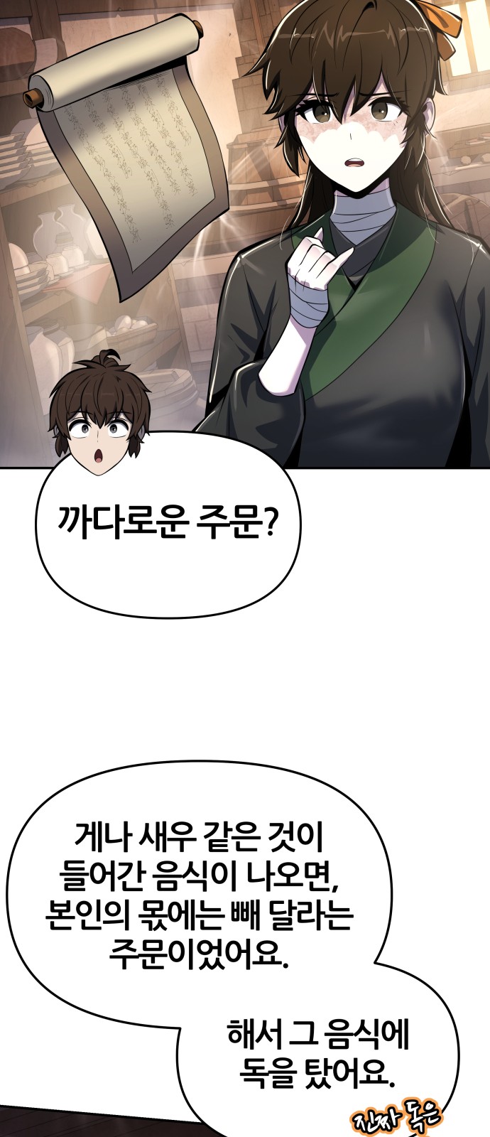 76 페이지