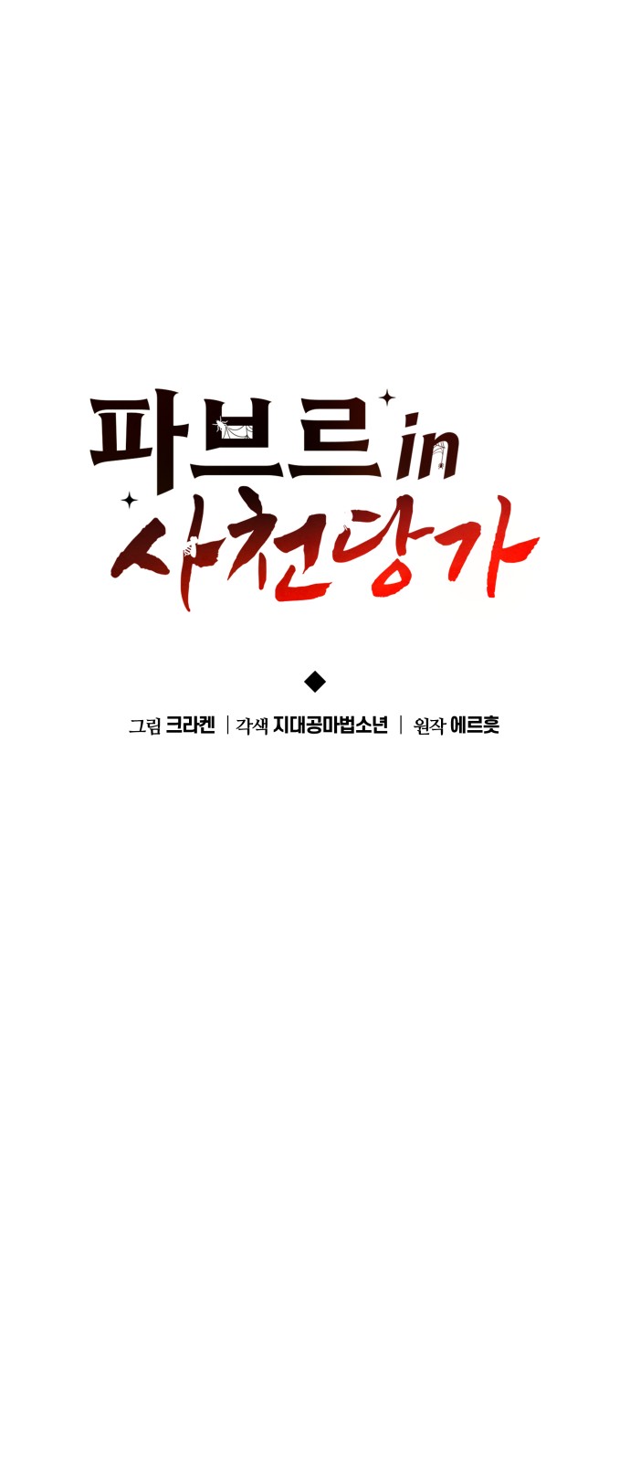 30 페이지