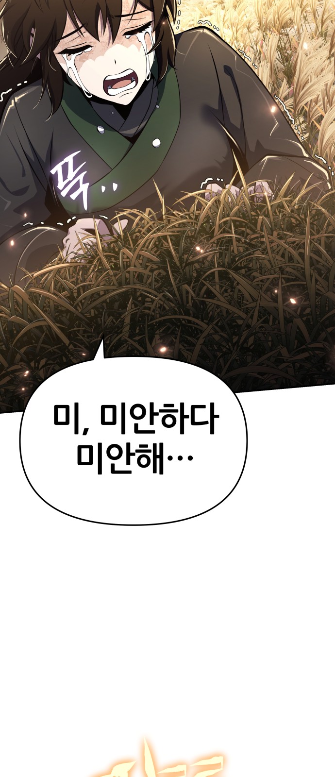 85 페이지