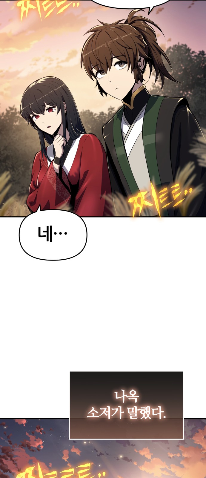 87 페이지
