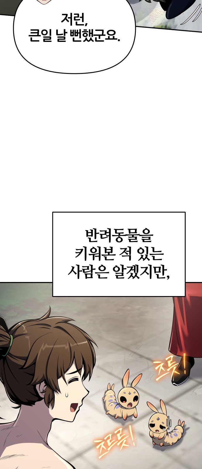 38 페이지