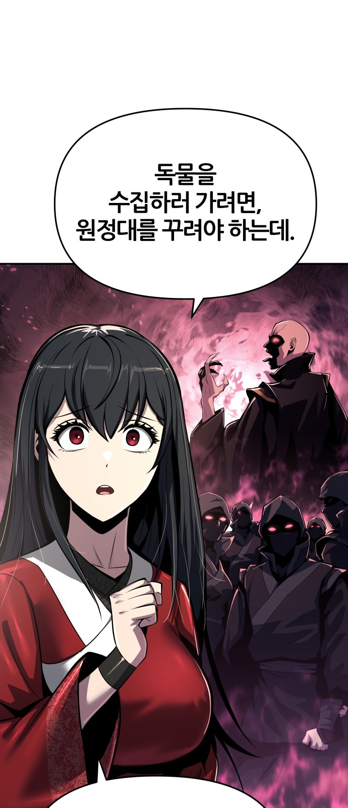 58 페이지
