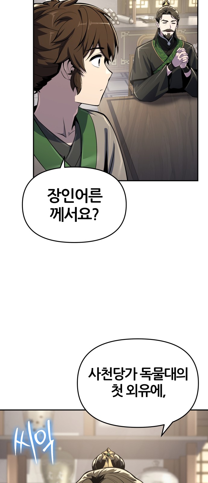 78 페이지