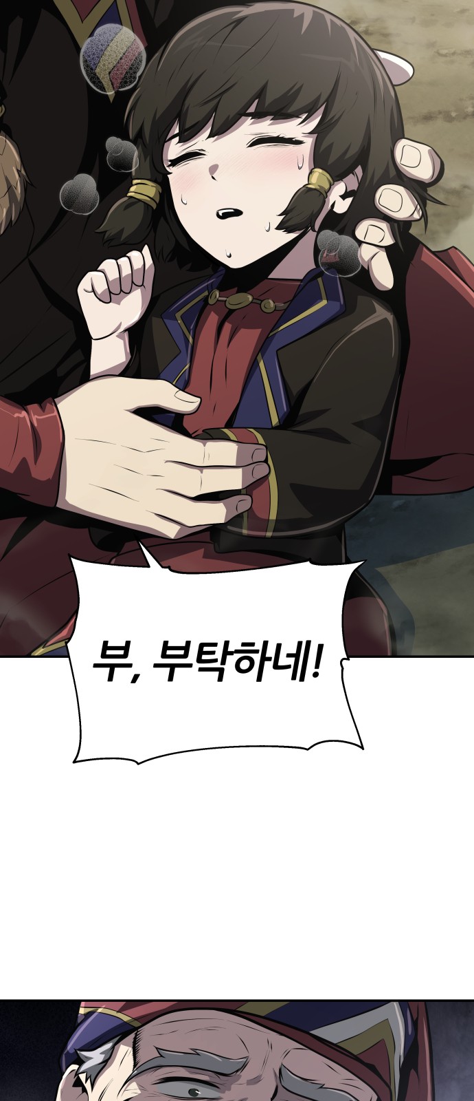 56 페이지