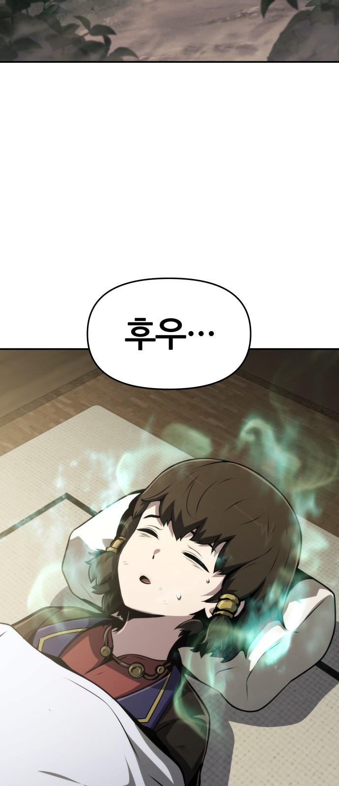 71 페이지