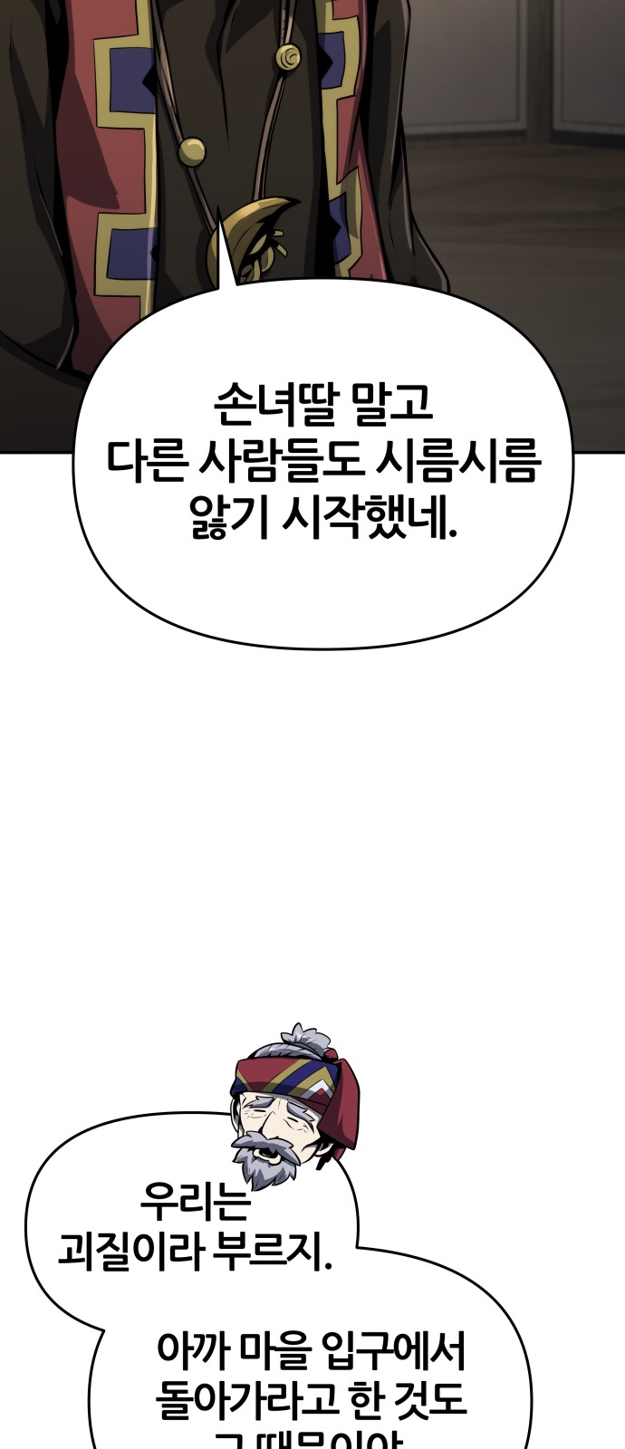77 페이지