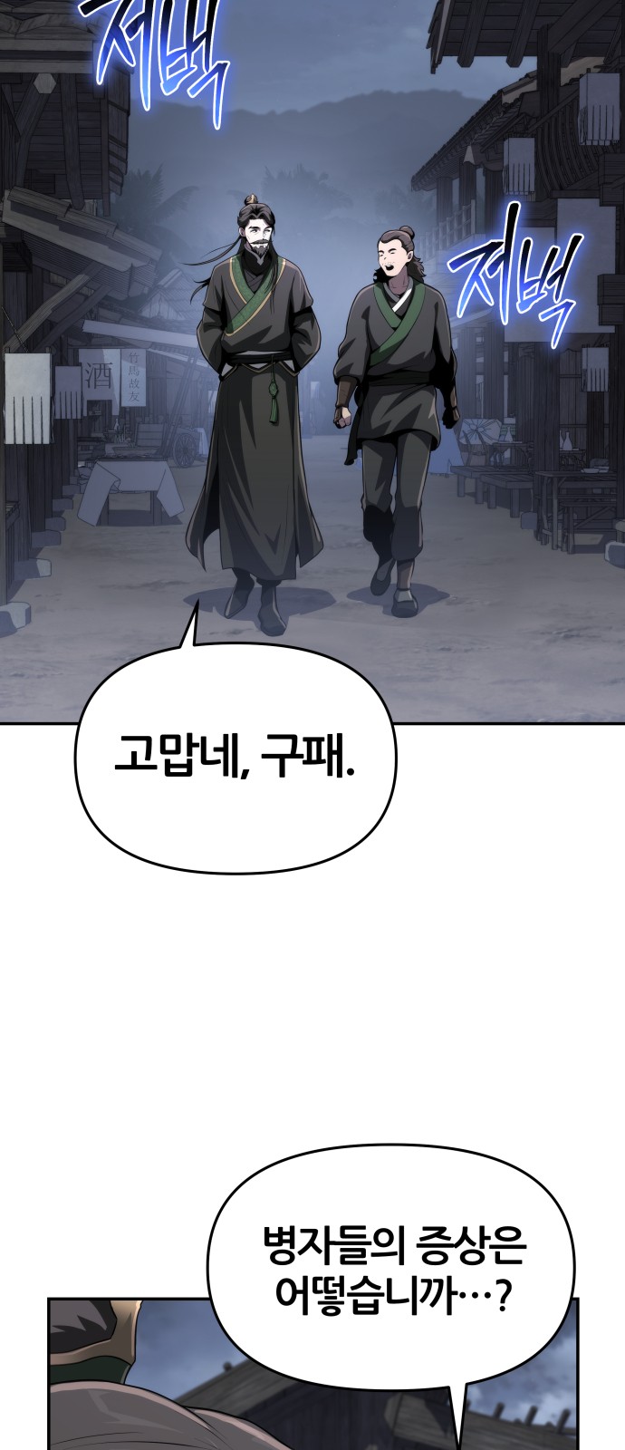 85 페이지