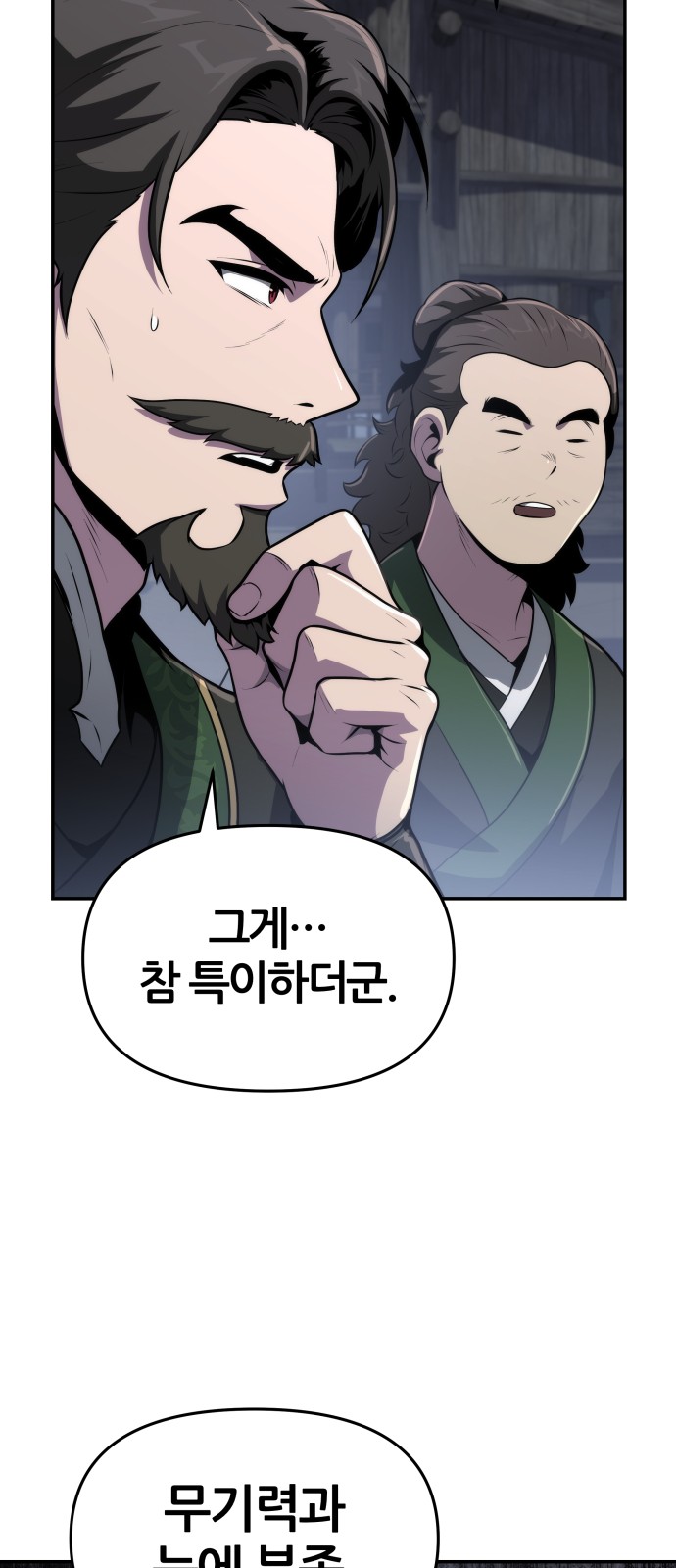 86 페이지