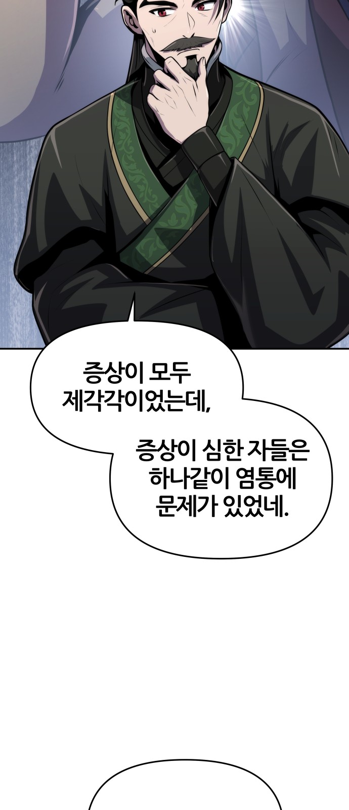 88 페이지