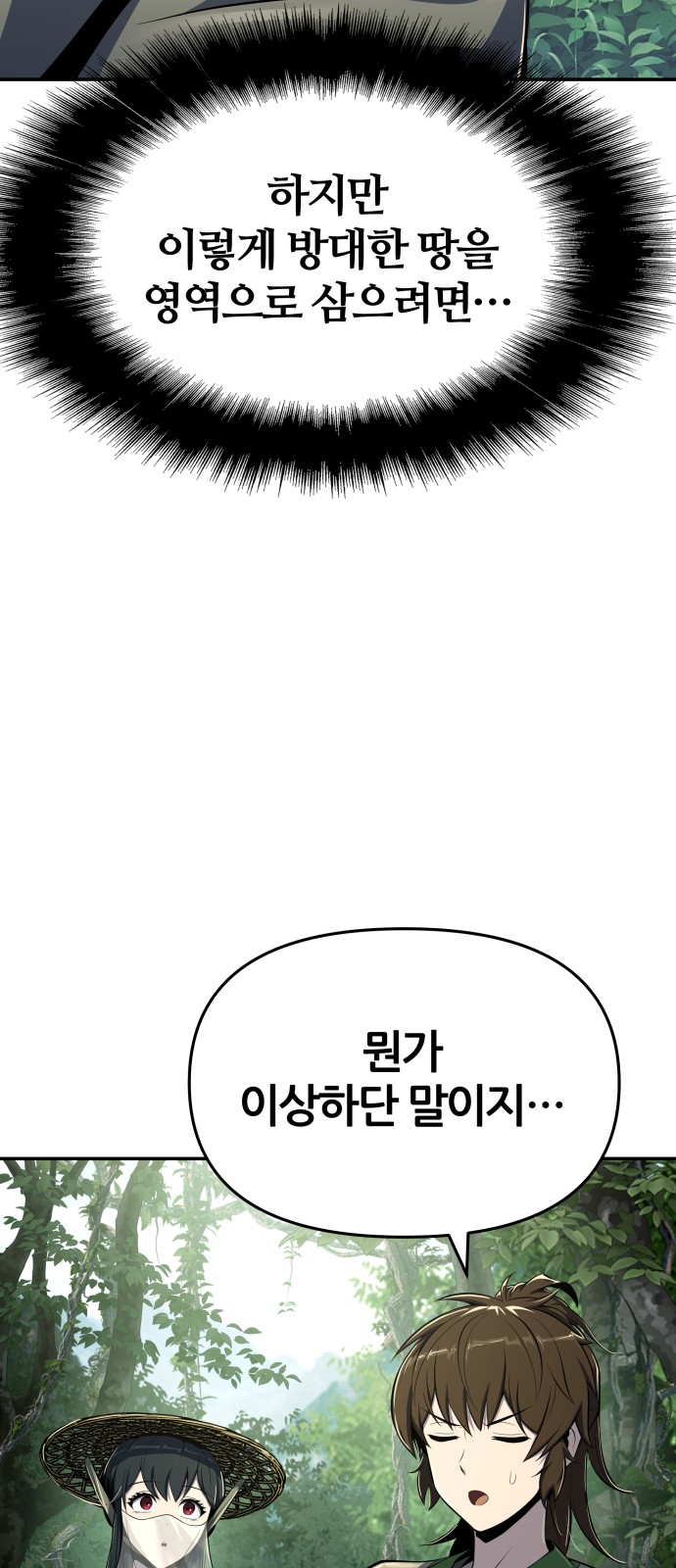 70 페이지