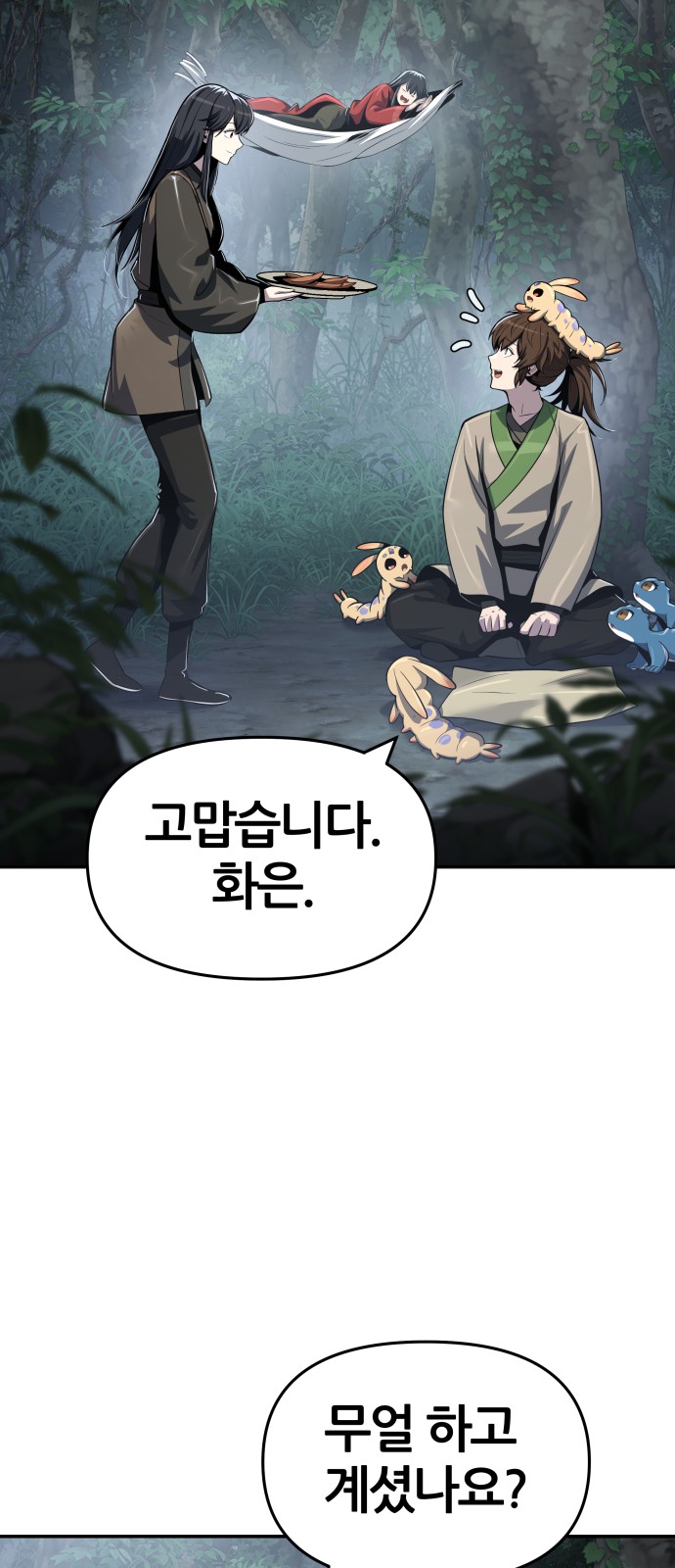 83 페이지