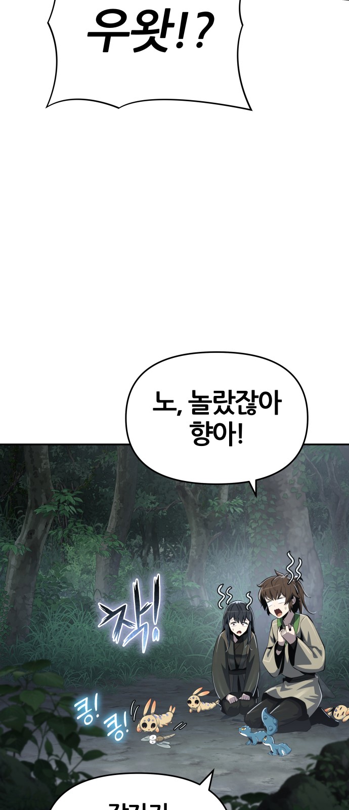 88 페이지