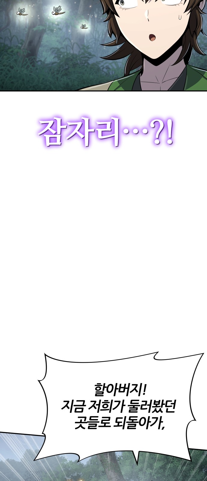 91 페이지