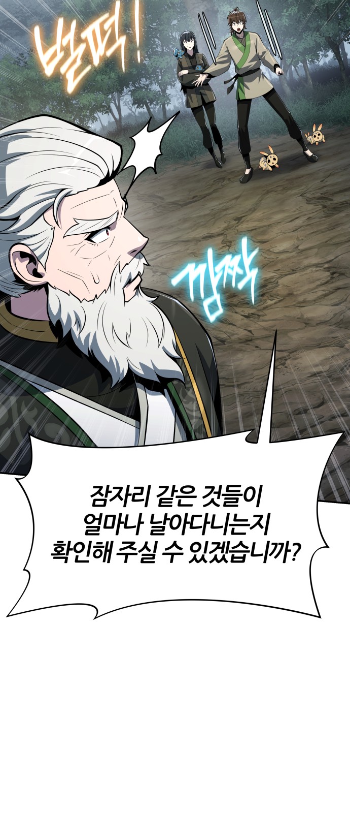92 페이지