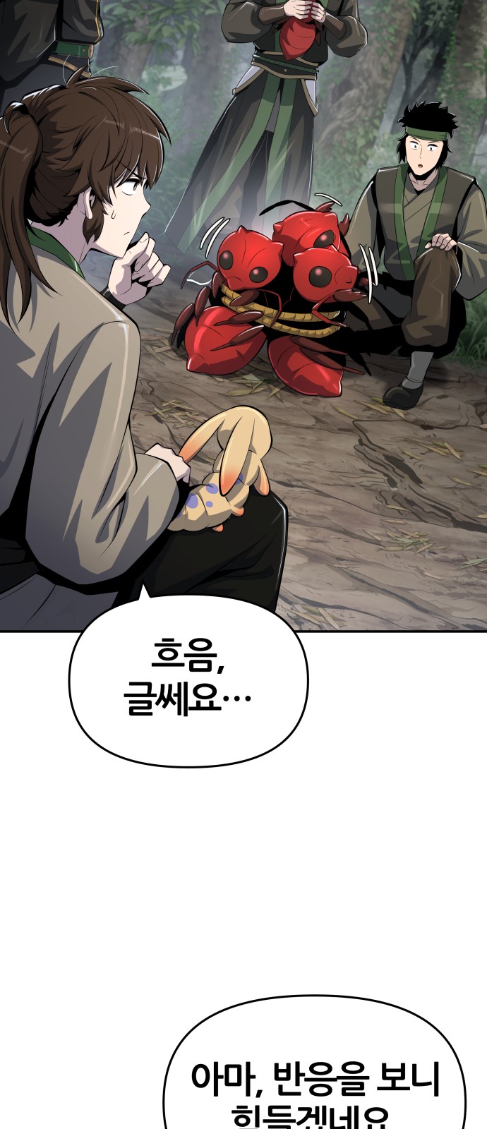 66 페이지
