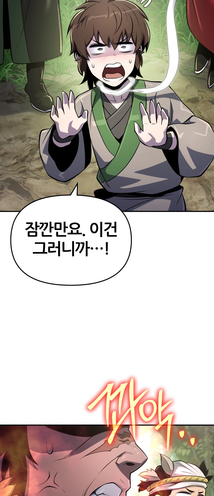 79 페이지