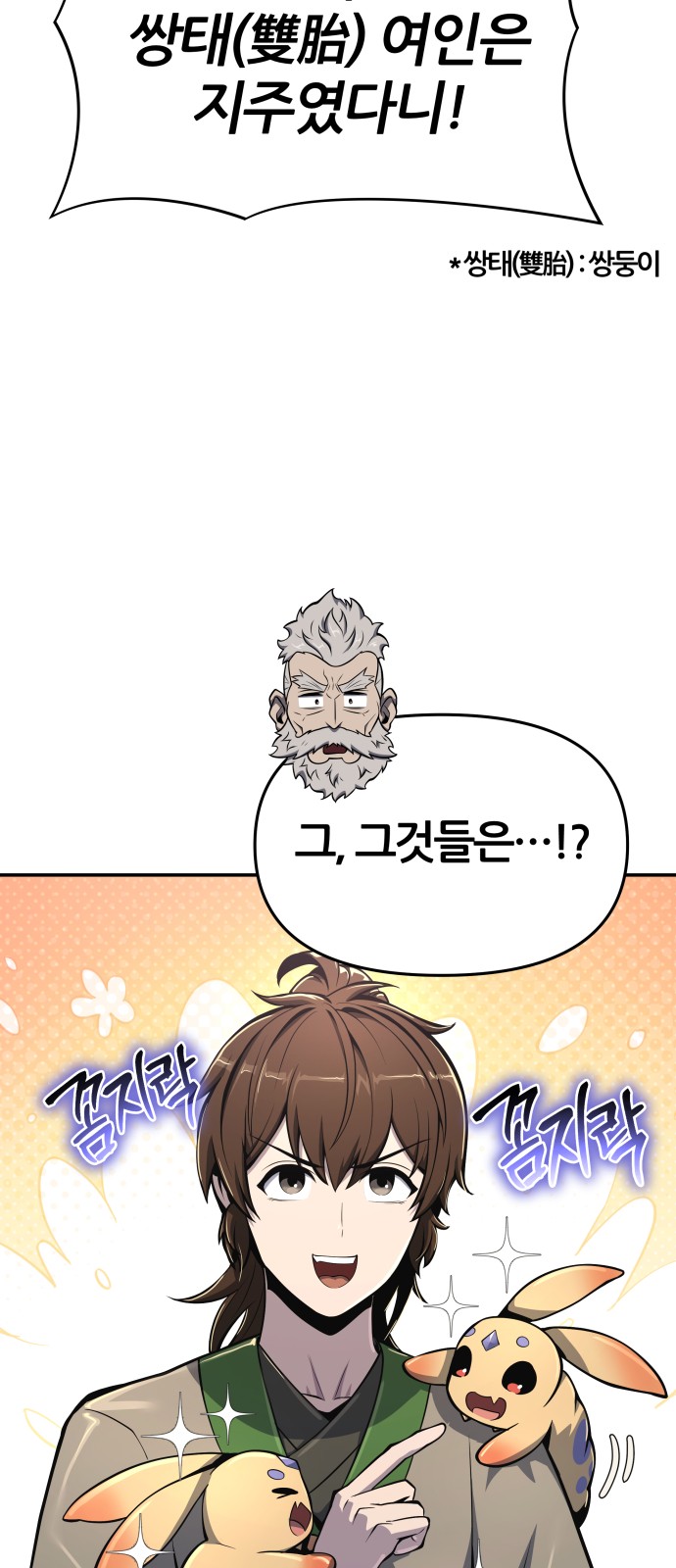 61 페이지