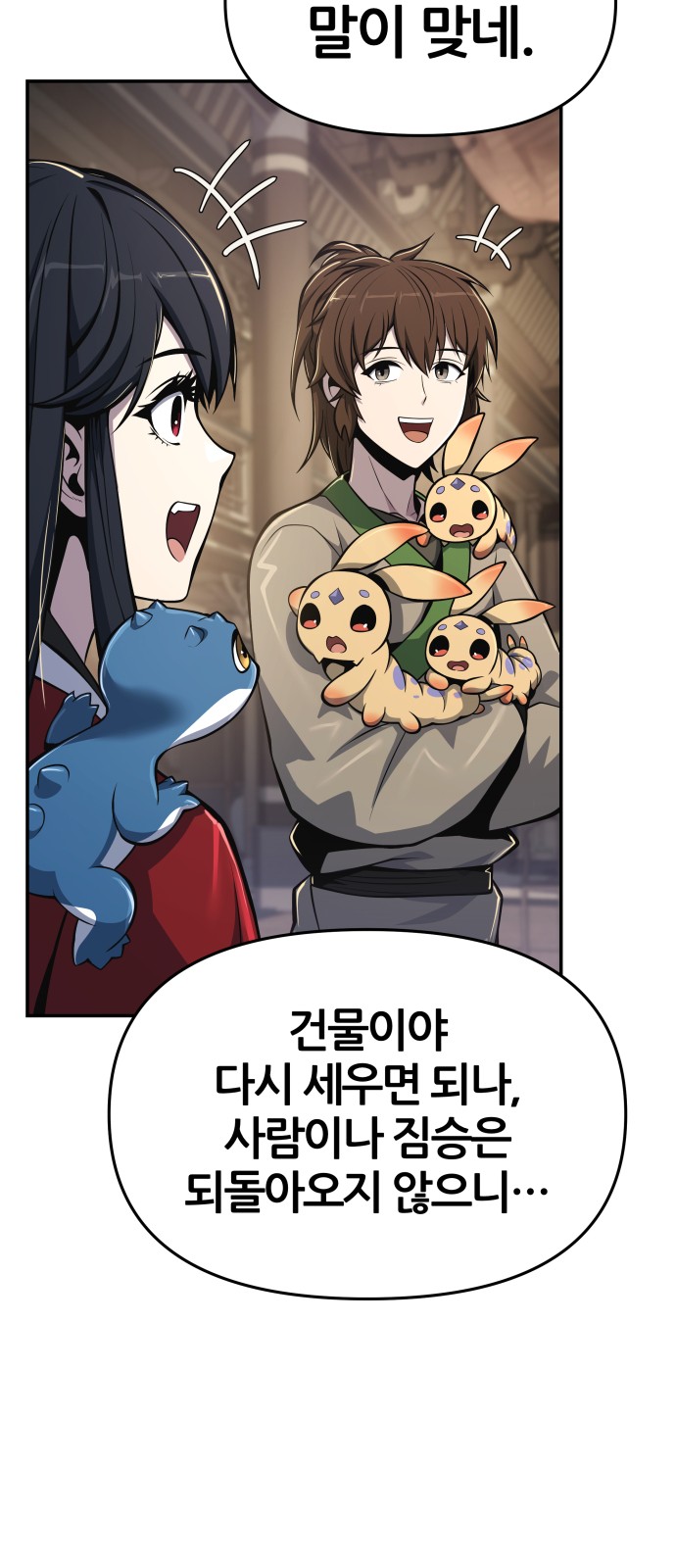 70 페이지