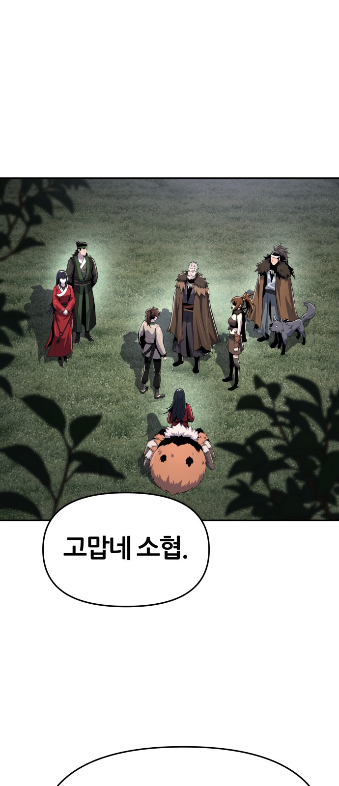 76 페이지