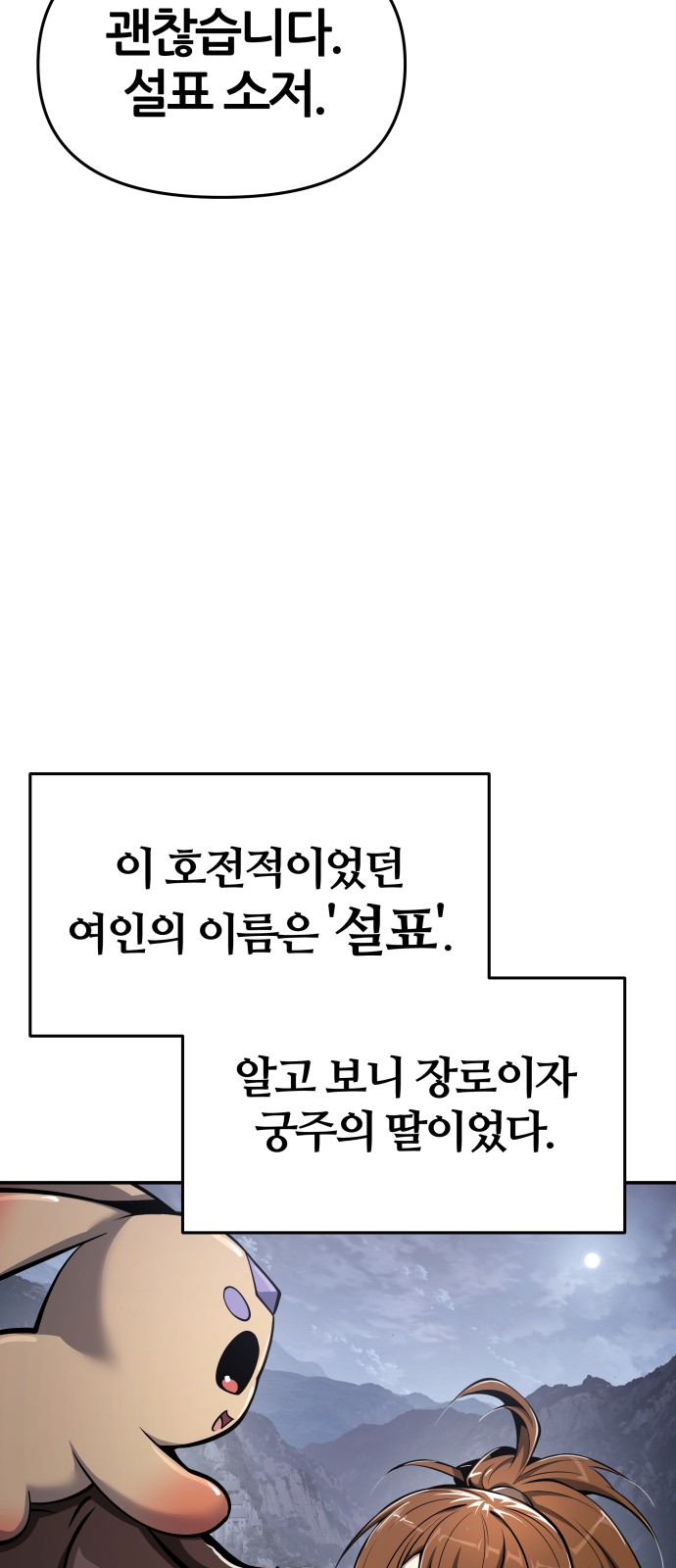79 페이지