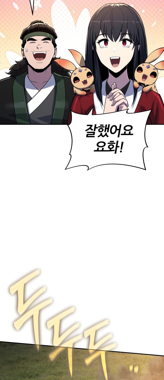 67 페이지