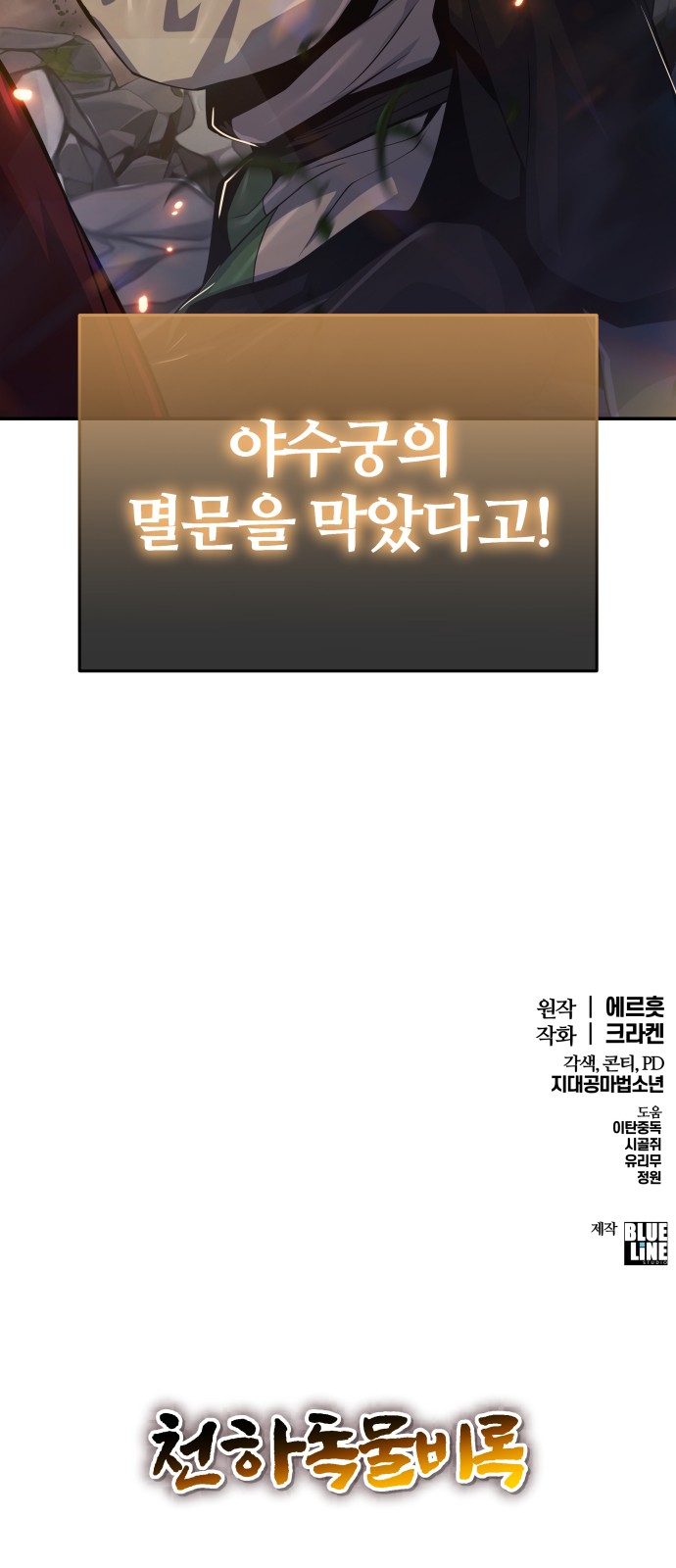 87 페이지