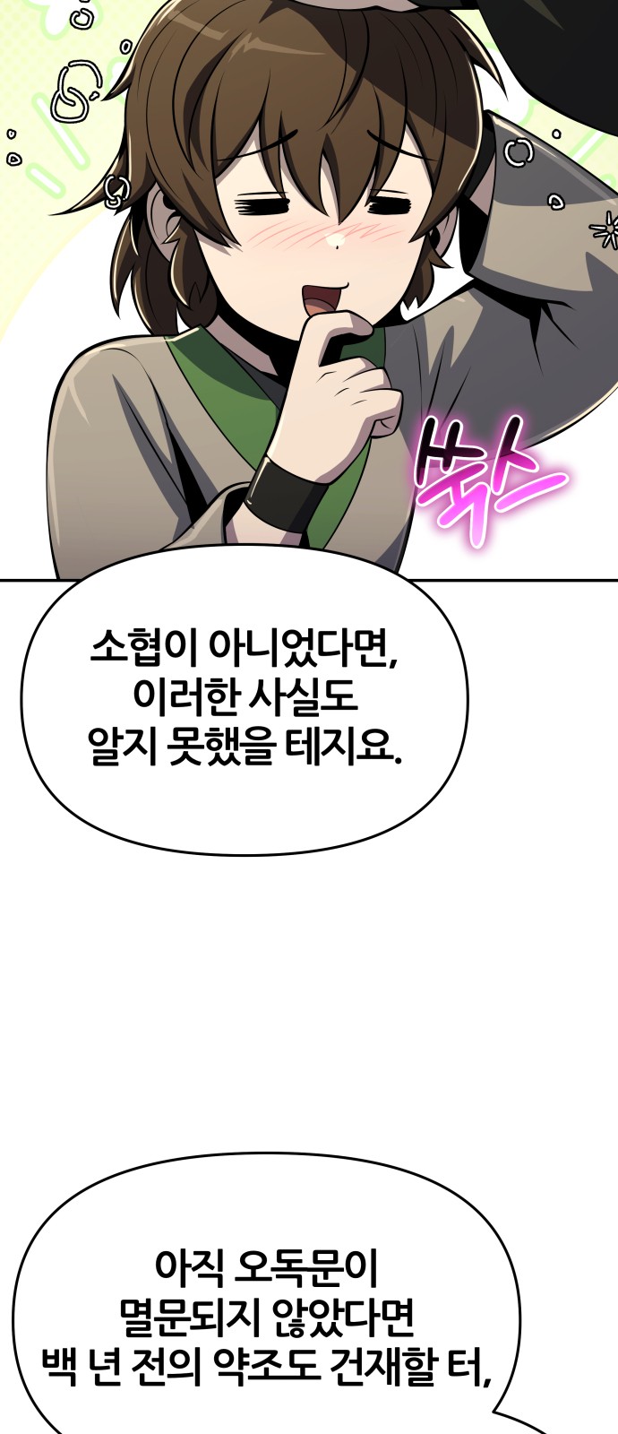 61 페이지