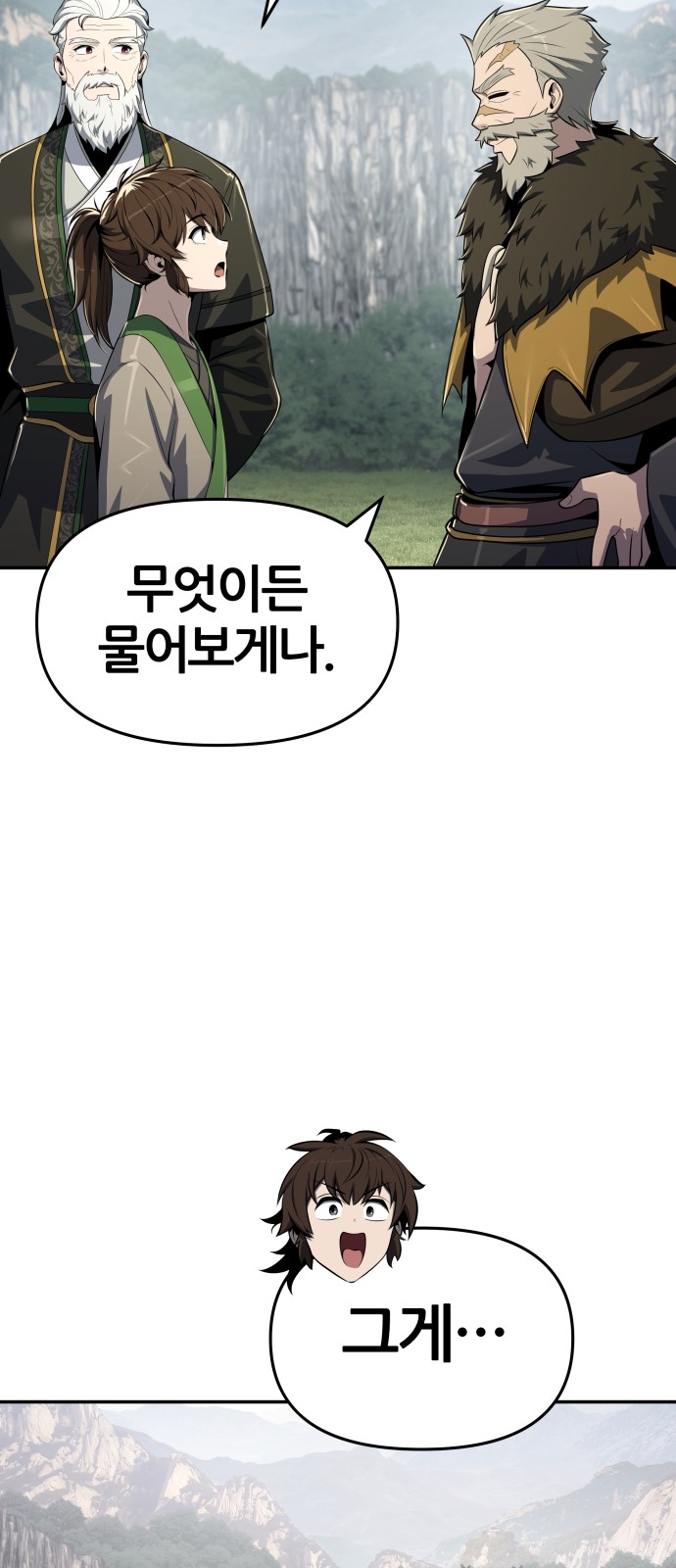 68 페이지