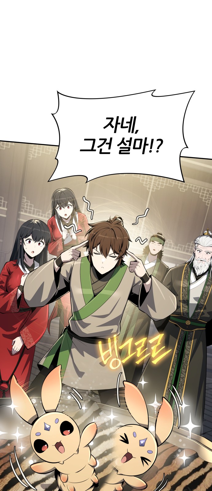 71 페이지