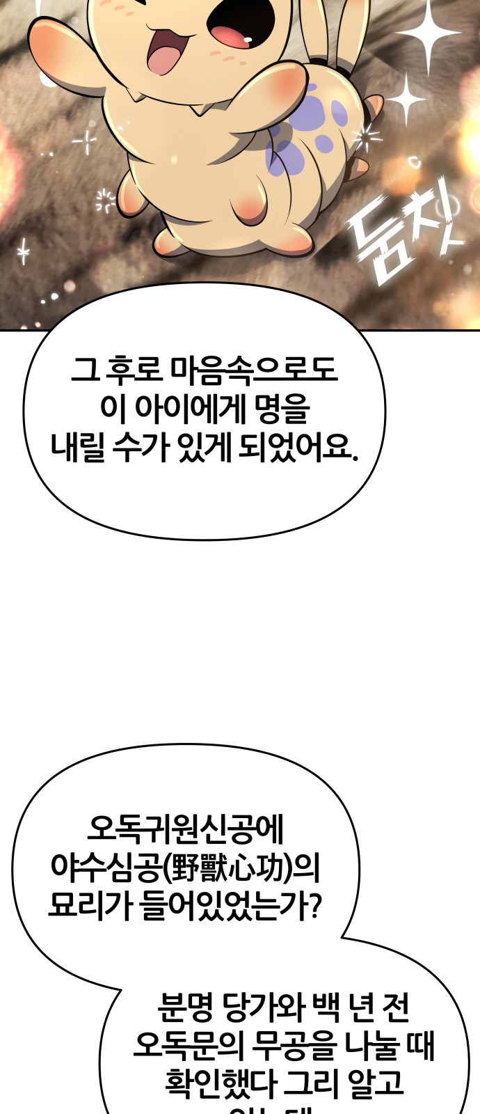 73 페이지