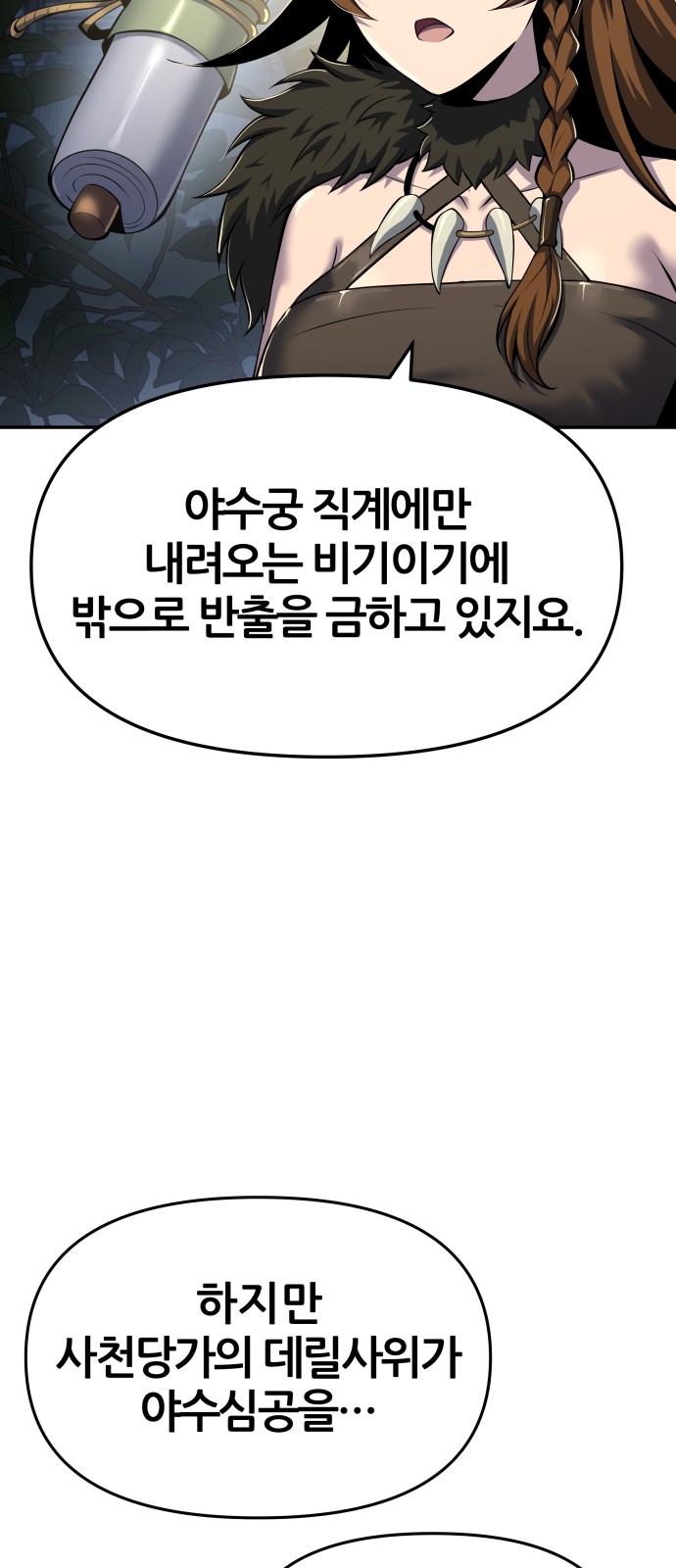 78 페이지