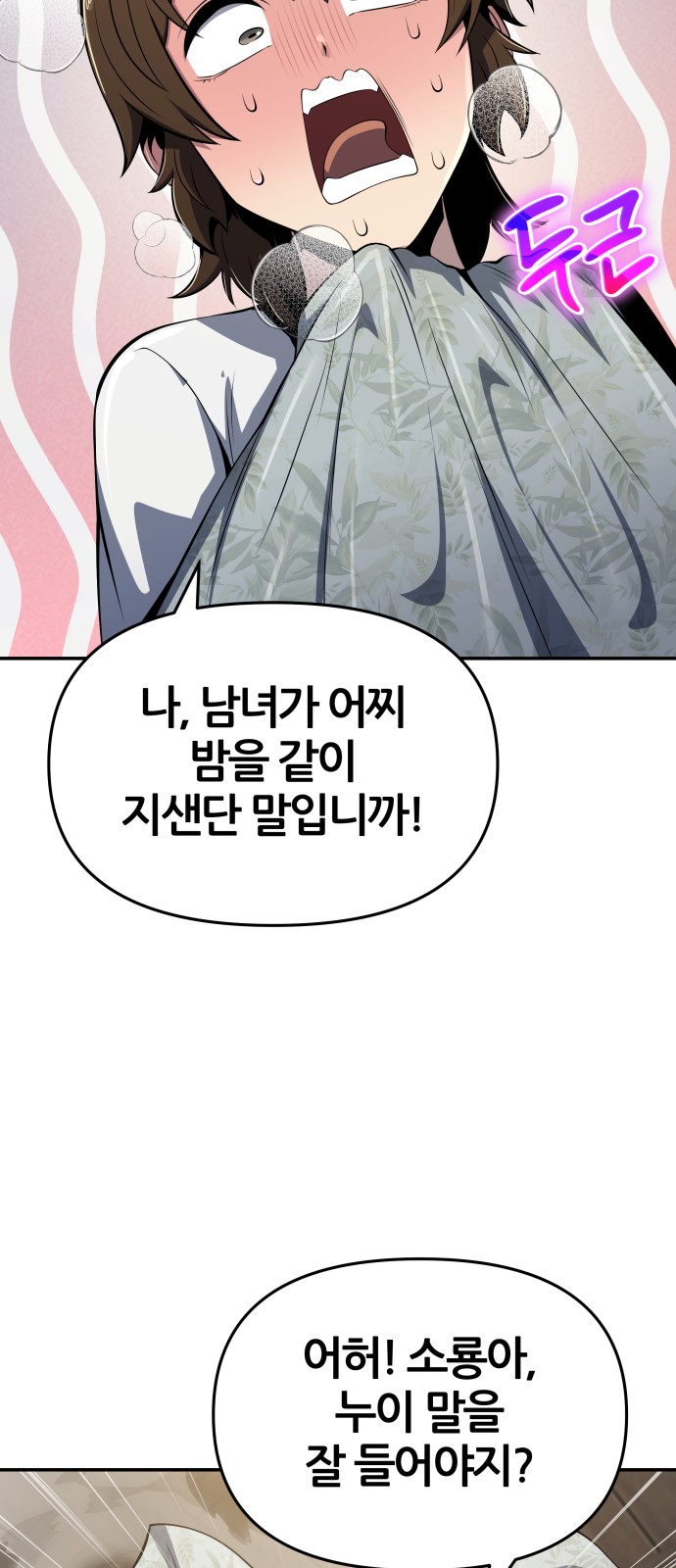 35 페이지