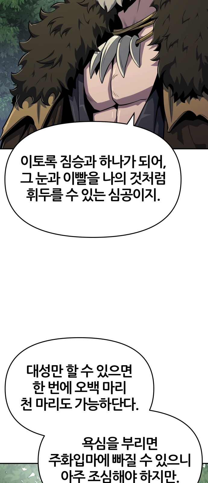 69 페이지