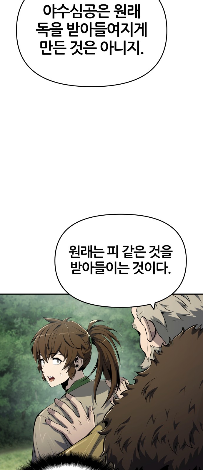 79 페이지