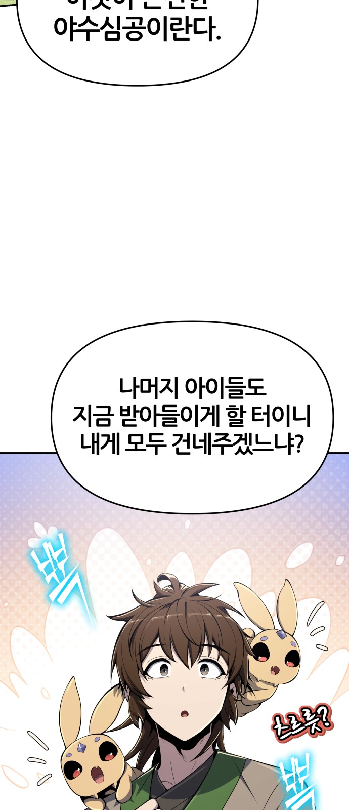 88 페이지