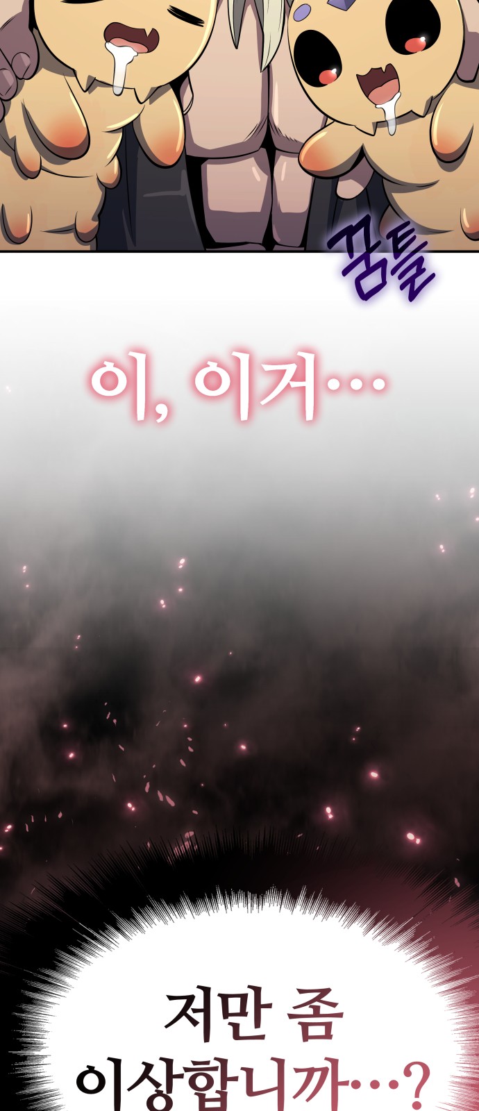 97 페이지