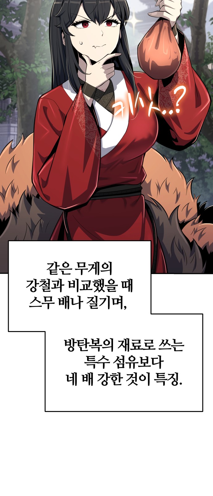 68 페이지
