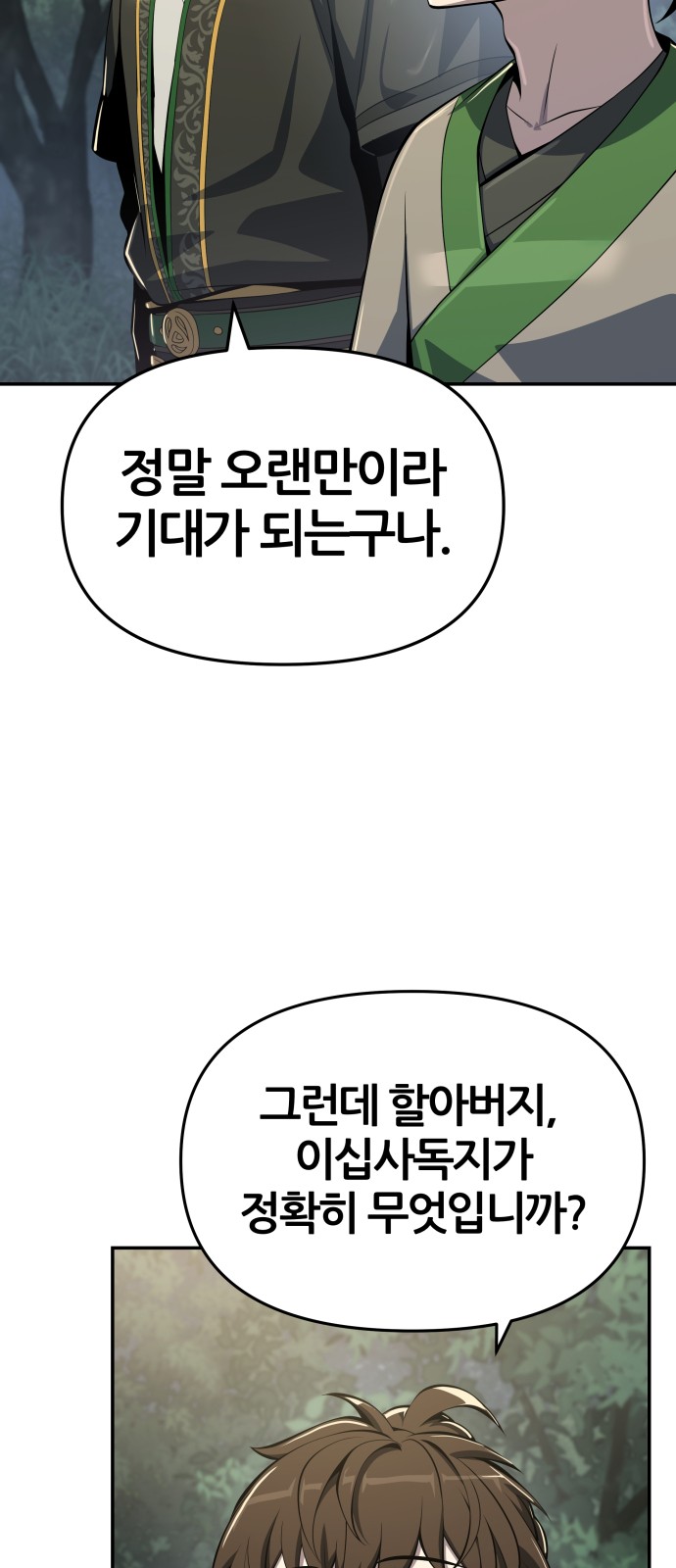 82 페이지