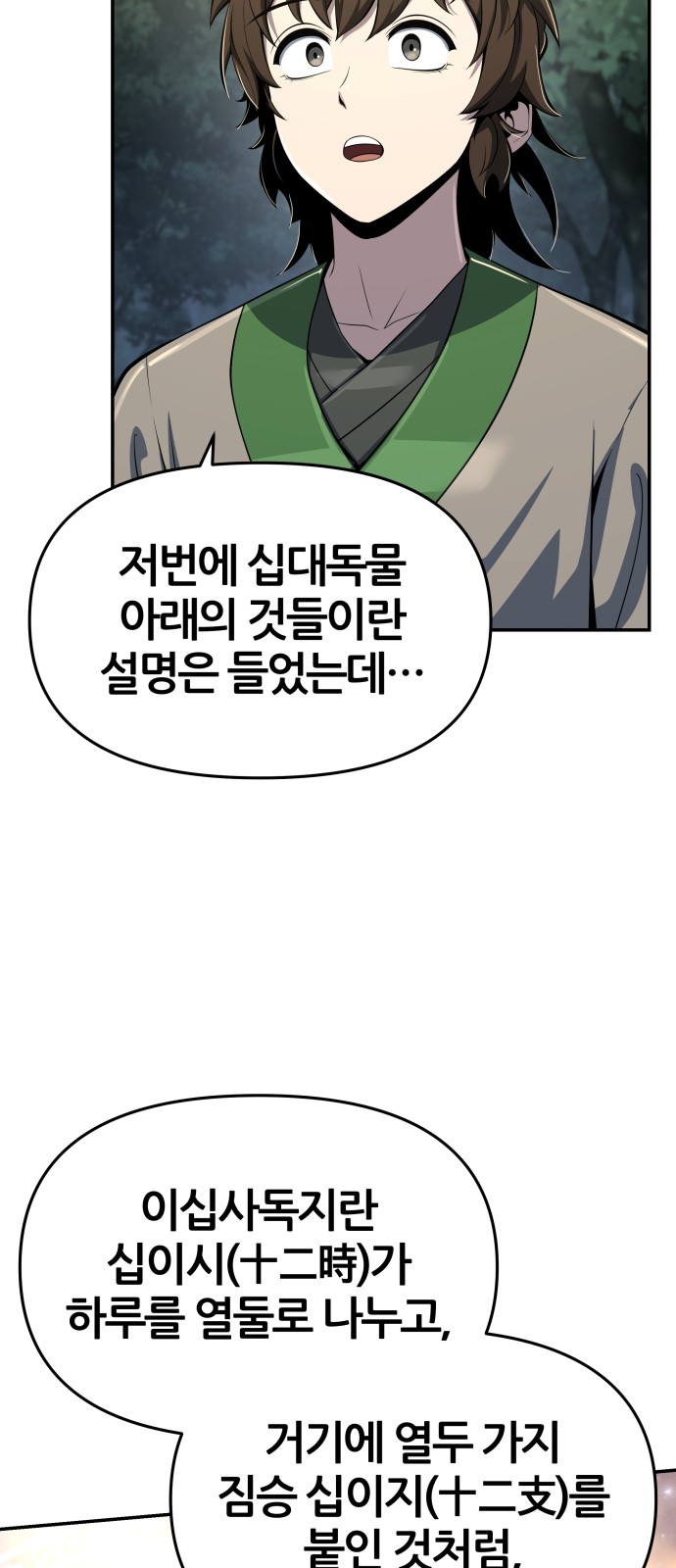 83 페이지