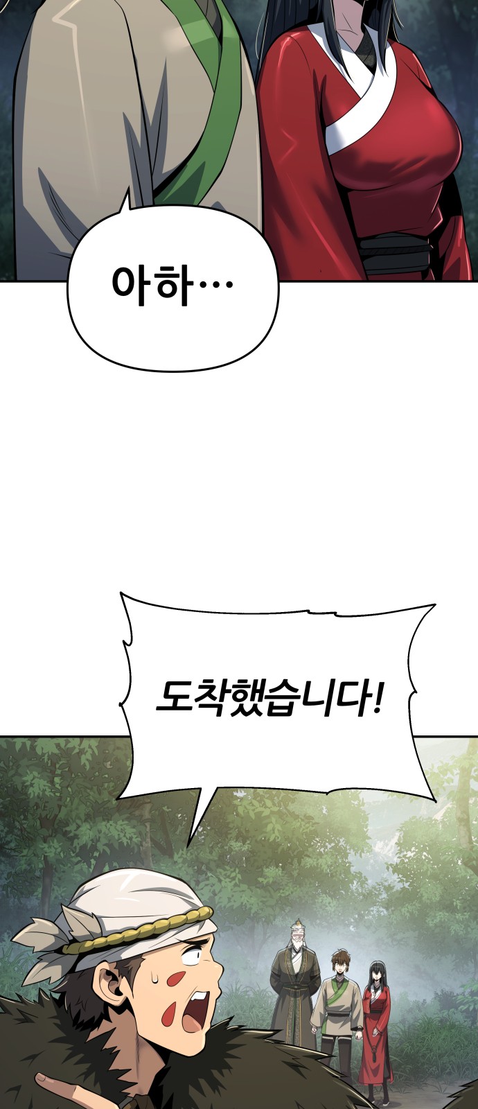 86 페이지