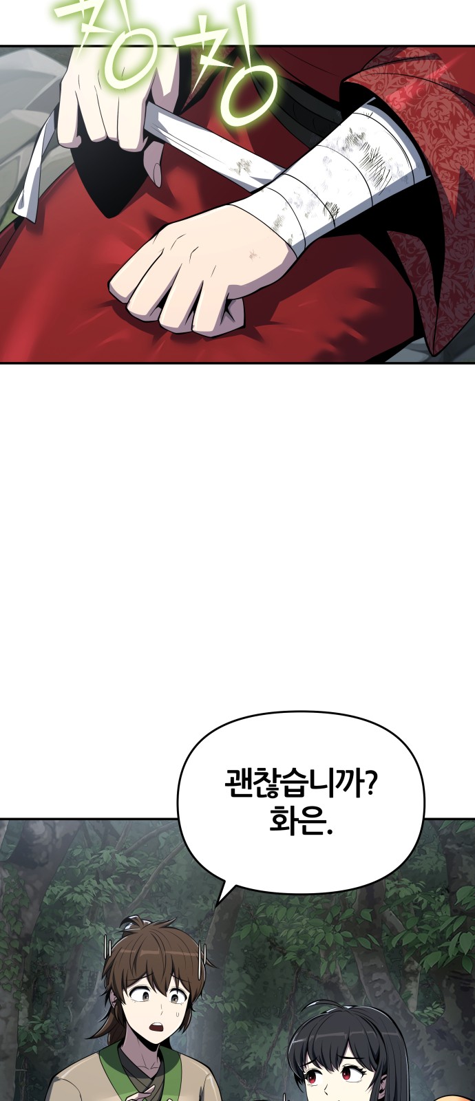67 페이지