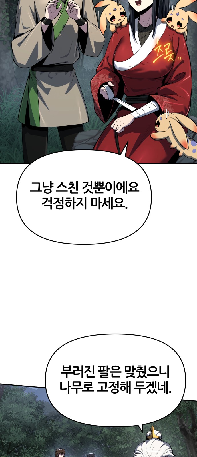 68 페이지