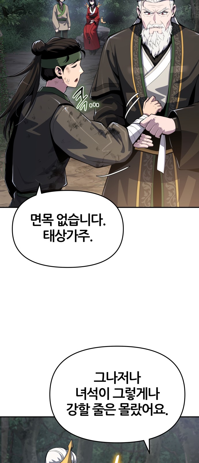 69 페이지