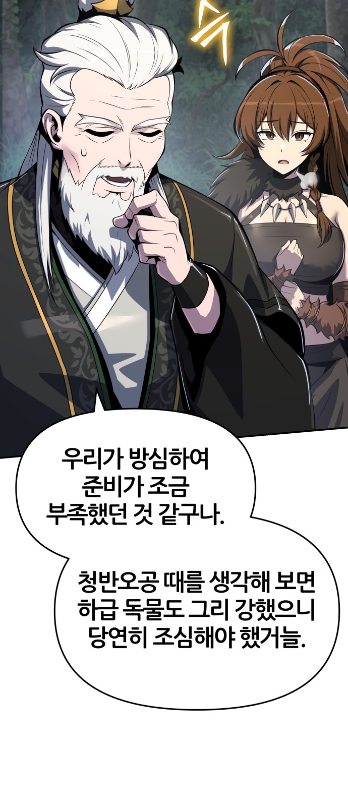 70 페이지
