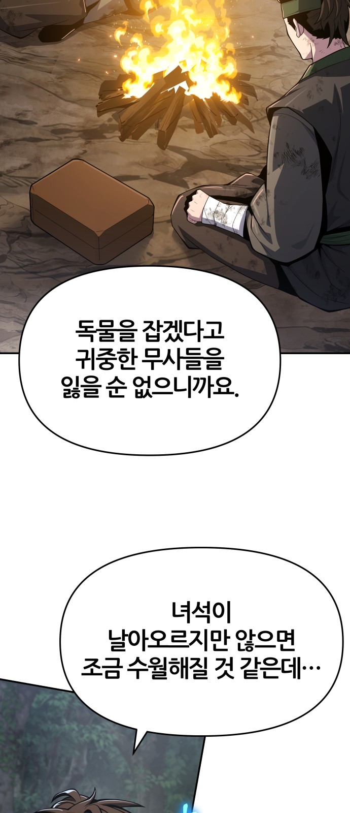 74 페이지